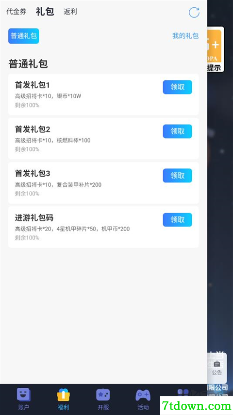 暗黑联盟