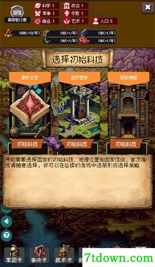 帝国的第99次重生