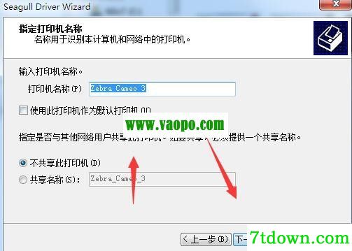 斑马Zebra Cameo 3打印机驱动 v2021.3.0正版