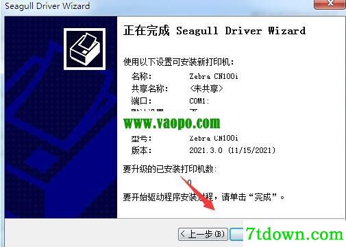 斑马Zebra CN100i打印机驱动 v2021.3.0正版
