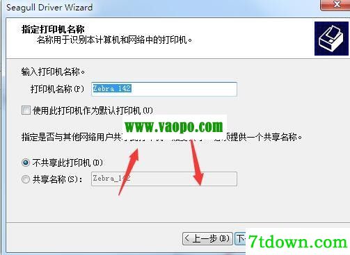 斑马Zebra 142打印机驱动 v2021.3.0正版