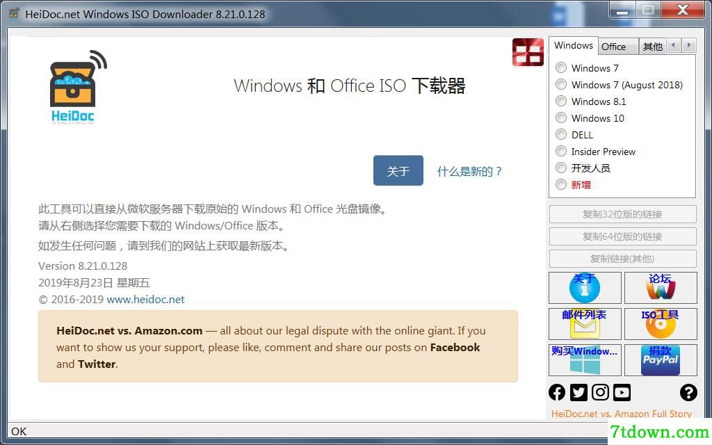 Windows ISO Downloader镜像下载软件