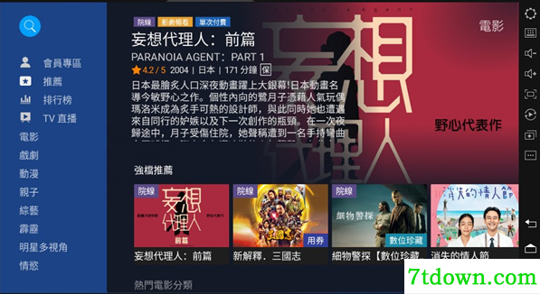 friDay影音