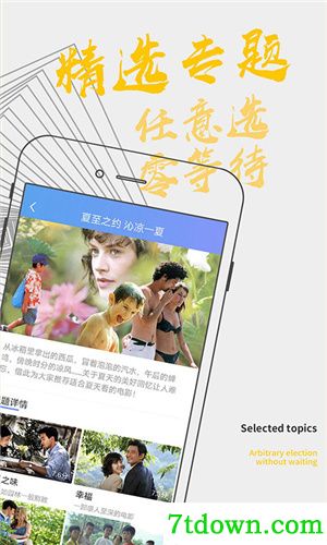 视频大全纯净版下载免费高清版