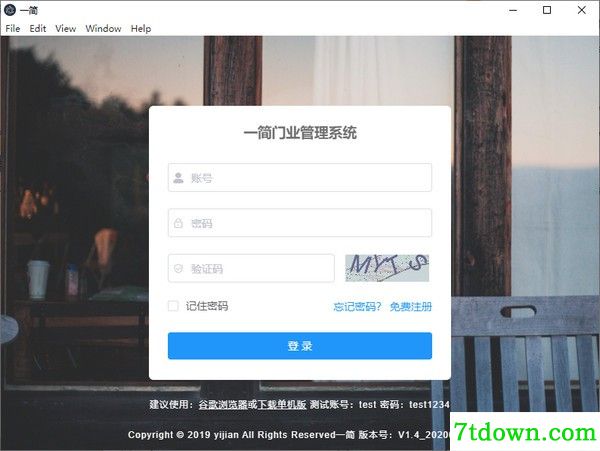 一简移门管理系统