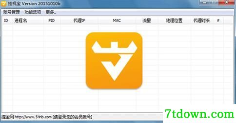 挂机宝网络代理客户端软件2