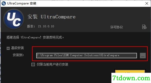 安装教程