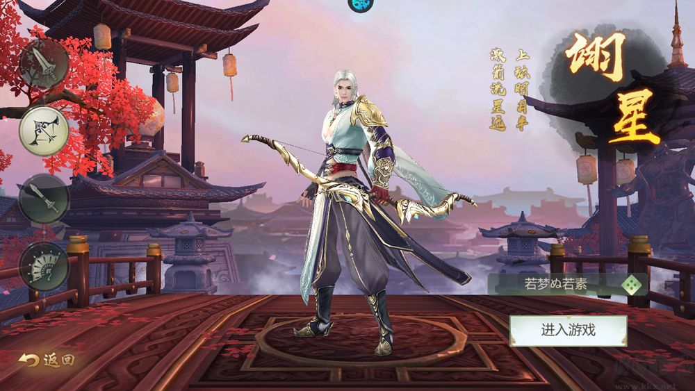 云墨剑舞官网版 v1.0安卓版