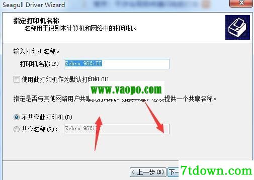 斑马Zebra 96XiII打印机驱动 v2021.3.0正版