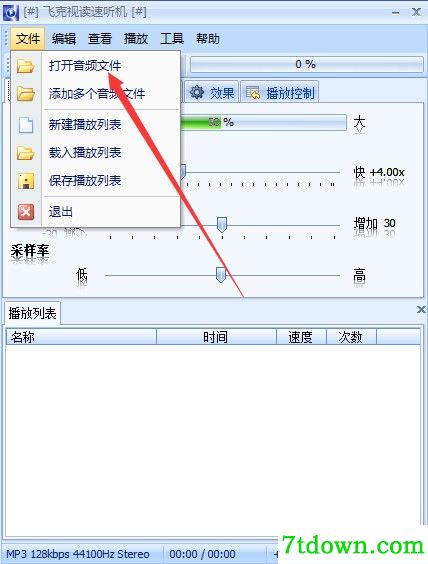 飞克视读速听训练软件