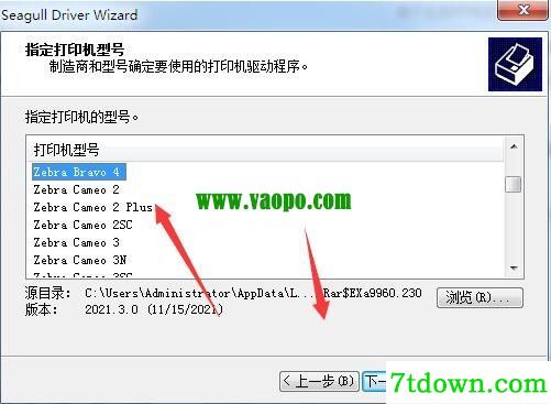 斑马Zebra Bravo 4打印机驱动 v2021.3.0正版