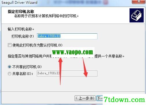 斑马Zebra 170XiII打印机驱动 v2021.3.0正版