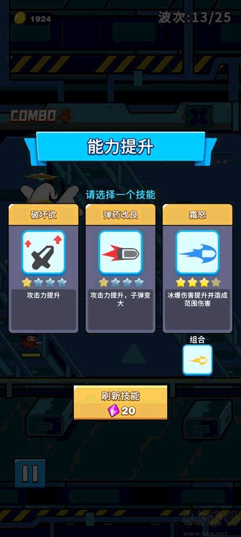 吨吨吨英雄最新版 v0.10.0安卓版