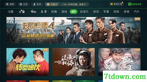 银河奇异果电视版下载基本介绍