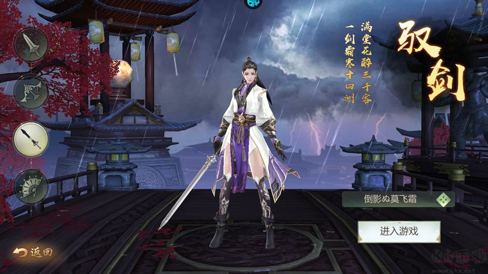 云墨剑舞官网版 v1.0安卓版
