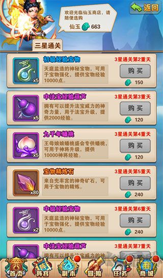 少年西游记官网版 v9.2.11安卓版