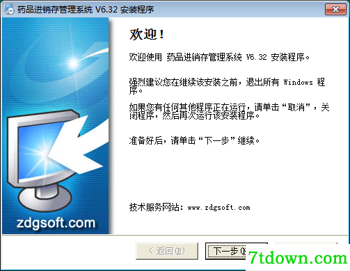 安装教程