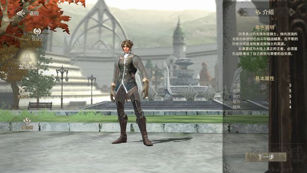 奇迹世界起源官网版 v1.0.1安卓版