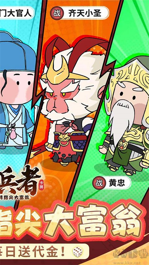 小小兵者官网版 v1.0.0安卓版