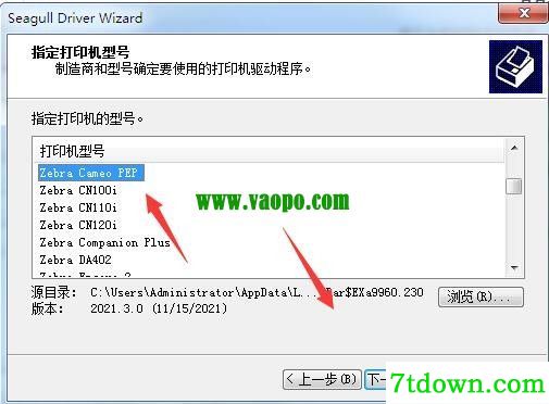 斑马Zebra Cameo PEP打印机驱动 v2021.3.0正版