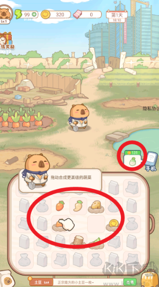 慢豚豚的生活官网版 v1.3.5安卓版
