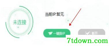 水滴ip代理辅助软件4