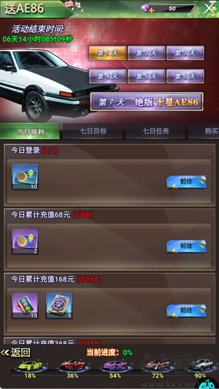 飞跃星球免费版 v1.0.0安卓版