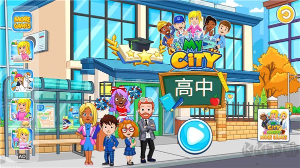 我的城市高中官网版v4.2.1安卓版