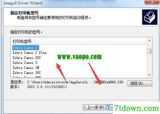 斑马Zebra Cameo 2打印机驱动 v2021.3.0正版