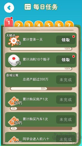 明日巨富官网版 v1.0.5安卓版