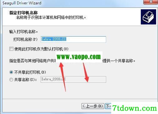 斑马Zebra 220XiII打印机驱动 v2021.3.0正版