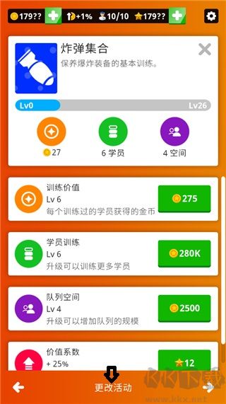 闲置空军基地官网版v3.8.1安卓版