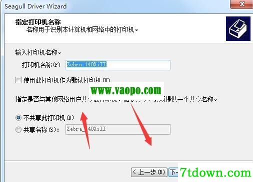 斑马Zebra 140XiII打印机驱动 v2021.3.0正版