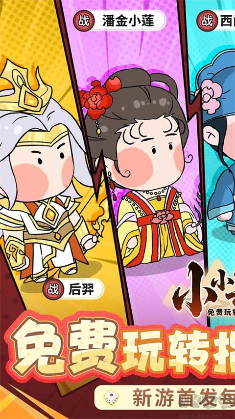 小小兵者官网版 v1.0.0安卓版