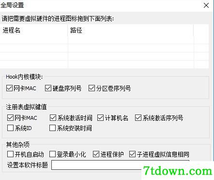 硬件数据修改软件