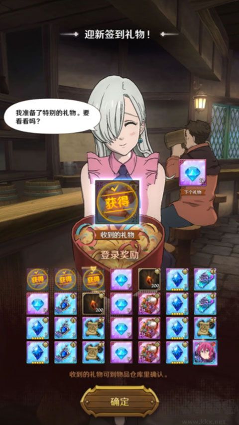 七人传奇光与暗之交战官网版 v2.100.0安卓版