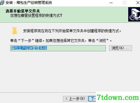箱包生产经销管理系统内购版安装说明3
