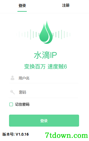水滴ip代理辅助软件1