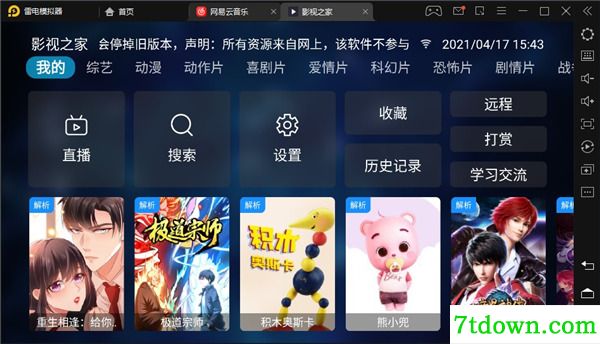 功能简介