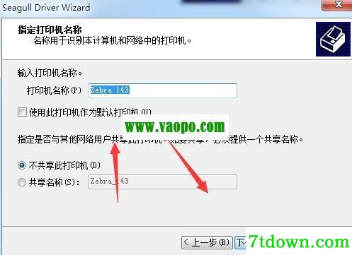 斑马Zebra 143打印机驱动 v2021.3.0正版