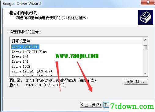 斑马Zebra 140XiIII打印机驱动 v2021.3.0正版