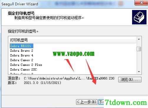 斑马Zebra BR120i打印机驱动 v2021.3.0正版
