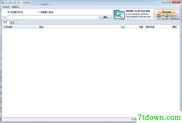 WizFile下载截图1