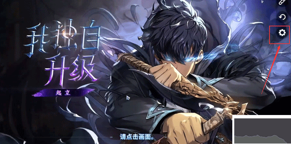 我独自升级ARISE官网版 v1.3.75安卓版