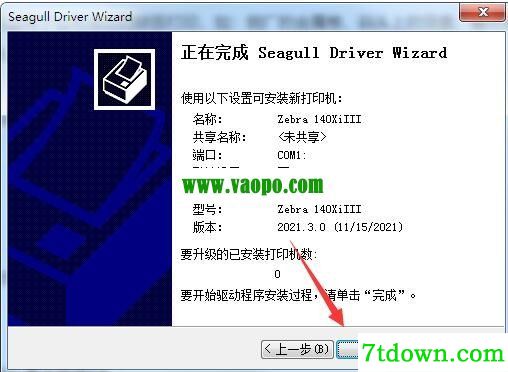 斑马Zebra 140XiIII打印机驱动 v2021.3.0正版