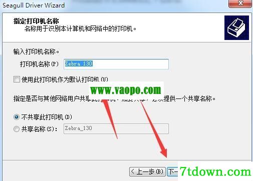 斑马Zebra 130打印机驱动 v2021.3.0正版