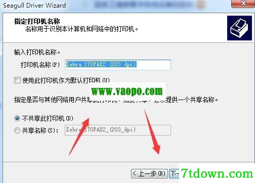 斑马Zebra 170PAX2打印机驱动 v2021.3.0正版