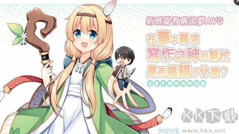 花落冬阳(Summerdreams)中文版 v3安卓版