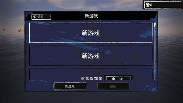 孤舟求生中文版Android版 v358安卓版