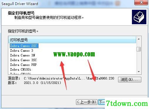 斑马Zebra Cameo 2SC打印机驱动 v2021.3.0正版